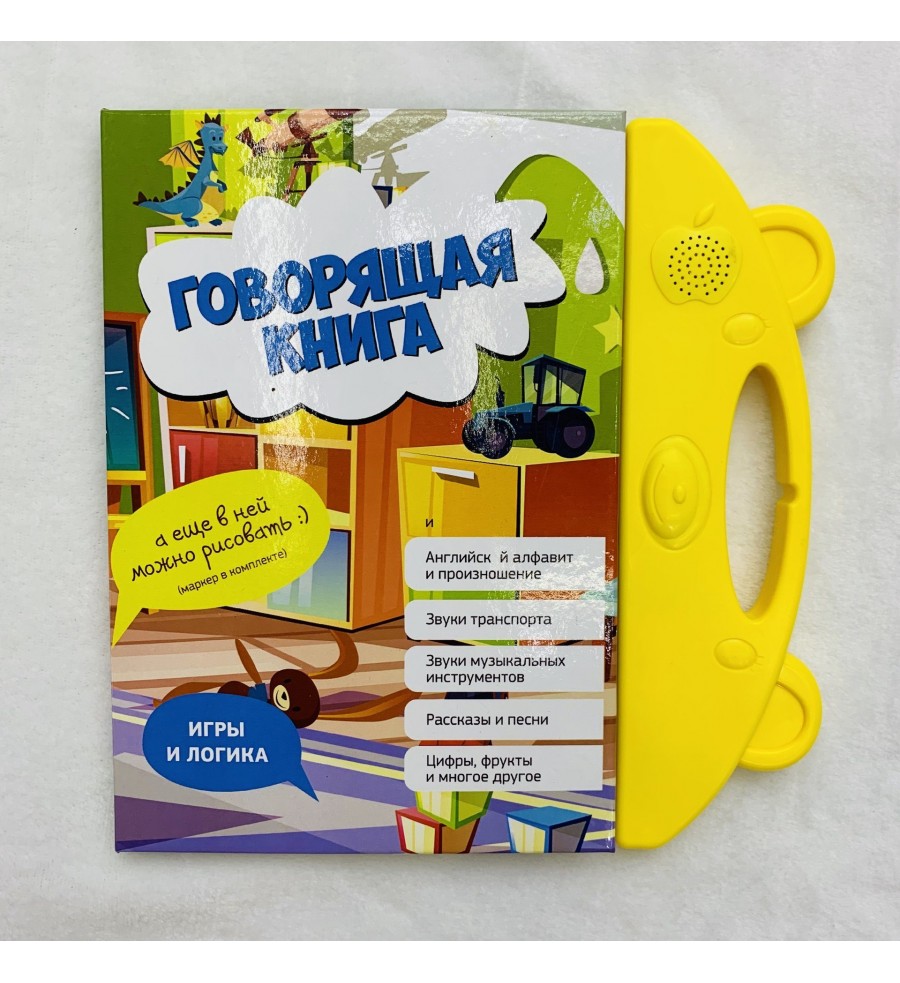 Говорящая Книга на русском языке